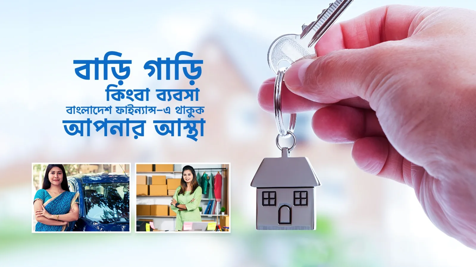 Home, car or business: put your trust in Bangladesh Finance.