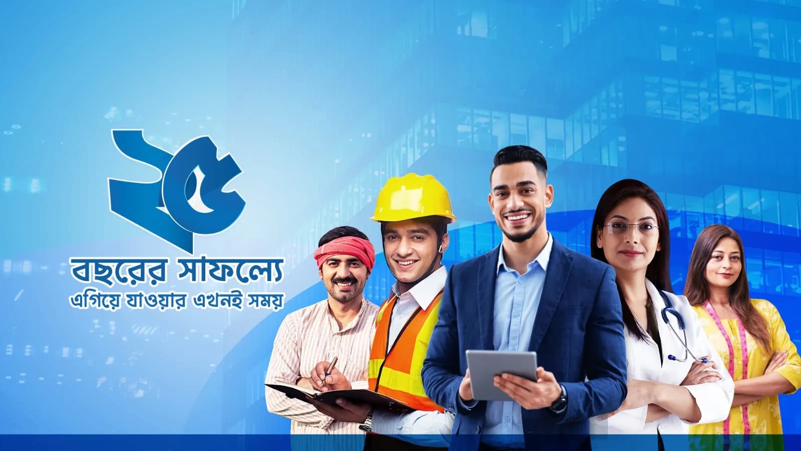 25 years of success: now is the time to move ahead.
